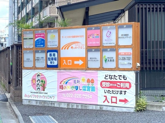 apartment 宮城県仙台市太白区長町５丁目
地図を見る