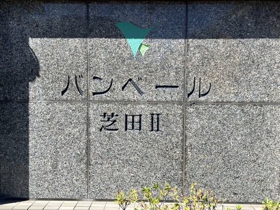 apartment 三重県四日市市芝田１丁目
地図を見る