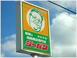 apartment 大阪府八尾市南植松町５丁目182番地 日本TPビル