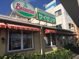 apartment 大阪府八尾市南植松町５丁目182番地 日本TPビル