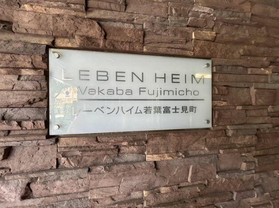 apartment 埼玉県鶴ヶ島市大字上広谷176-1 ニュースカイハイツ102