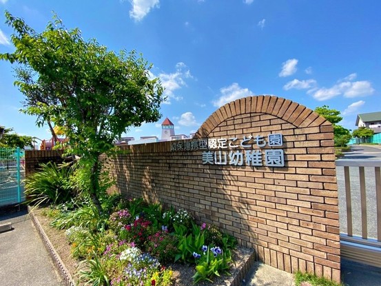 apartment 愛知県豊田市土橋町５丁目
地図を見る