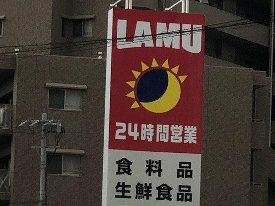 apartment 愛知県豊橋市牟呂町字松崎
地図を見る