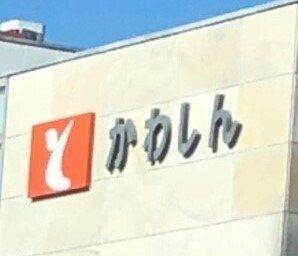 apartment 愛知県豊橋市牟呂町字古幡焼
地図を見る