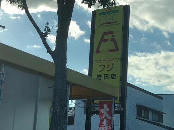 detached 愛知県豊橋市多米東町２丁目
地図を見る