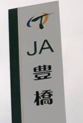 apartment 愛知県豊橋市中野町字平北
地図を見る