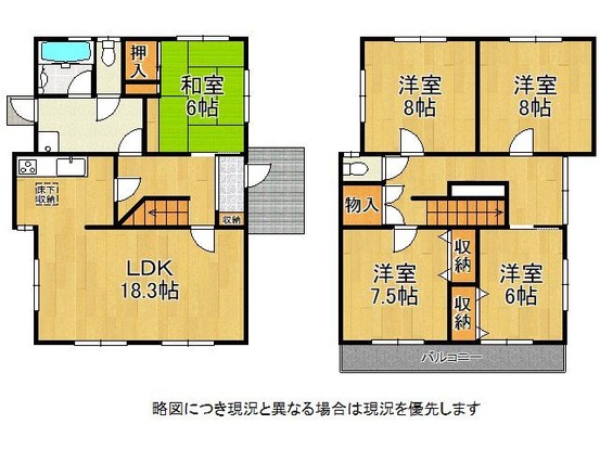 detached 奈良県北葛城郡広陵町馬見北６丁目
地図を見る