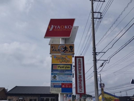 detached 茨城県つくば市上横場253-1 M.Iビル2-A号室