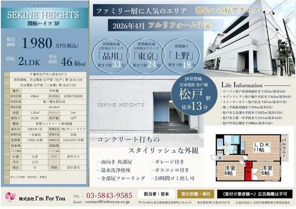 apartment 東京都板橋区東新町２丁目56-4 上之根橋コーポ 1階