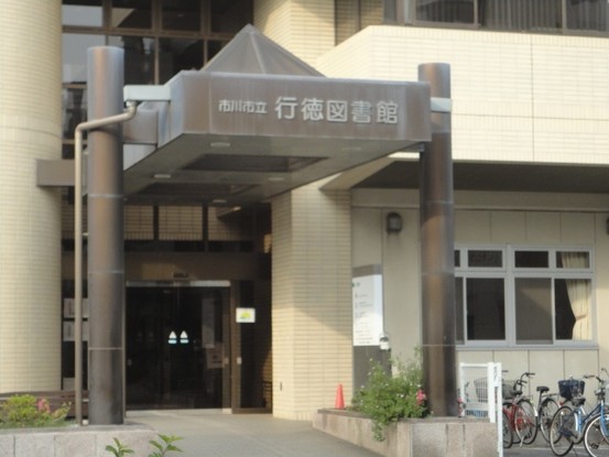 apartment 千葉県市川市行徳駅前２丁目１３－１ ＥＮＤＯ．ＢＬＤＧ３　2Ｆ
