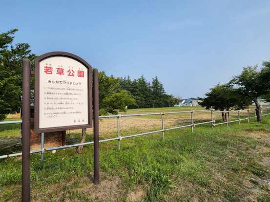 detached 北海道河東郡音更町中鈴蘭南４丁目
地図を見る