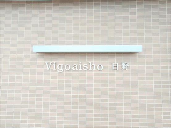 apartment 岐阜県岐阜市日野南７丁目
地図を見る