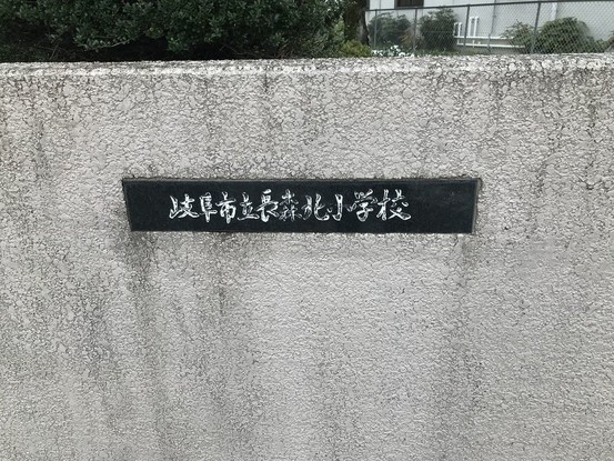 apartment 岐阜県岐阜市野一色５丁目
地図を見る