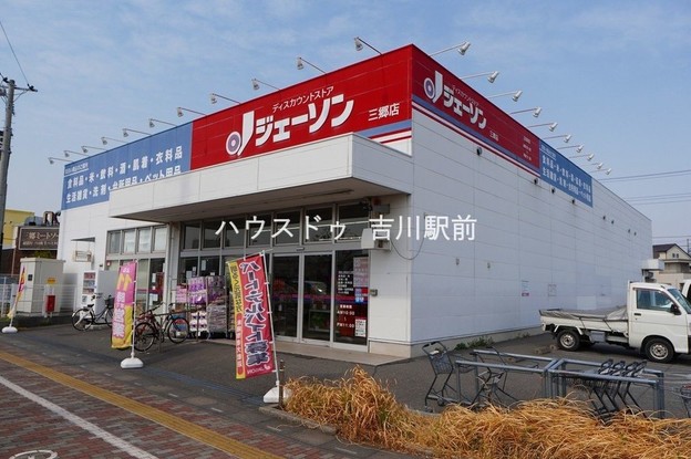 detached 埼玉県吉川市木売１丁目9-4 クレオメデス101