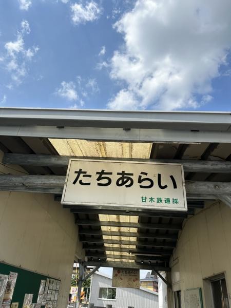 detached 福岡県朝倉郡筑前町野町
地図を見る