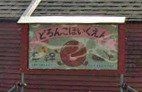 detached 埼玉県ふじみ野市霞ケ丘１丁目2-27 ココネ上福岡1F
