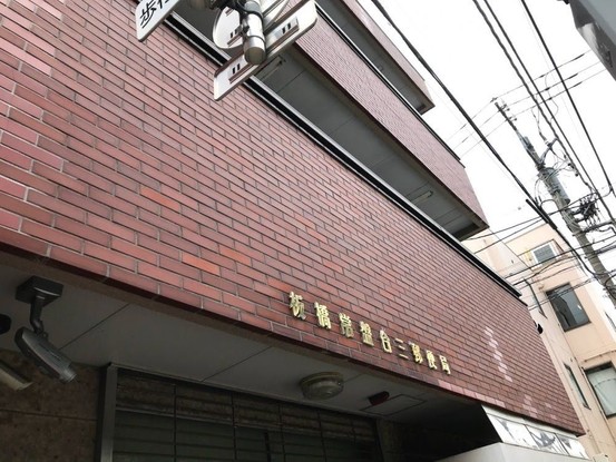 detached 東京都渋谷区渋谷１丁目3-15 BIZCORE渋谷7階