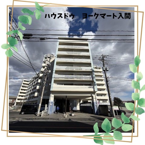 apartment 埼玉県入間市大字下藤沢1317-1 ヨークマート入間1階