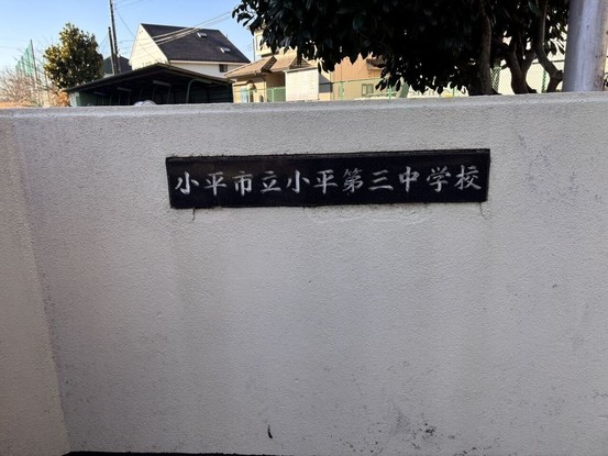 detached 東京都小平市仲町652-3 マ・メゾンビル１階
