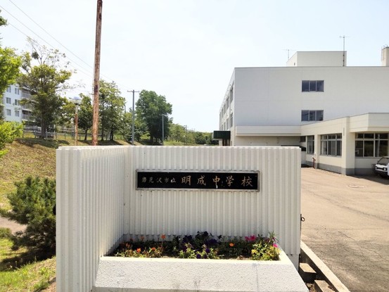 detached 北海道岩見沢市東山１丁目
地図を見る