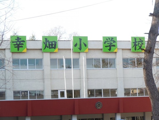 apartment 青森県青森市大字幸畑字松元
地図を見る