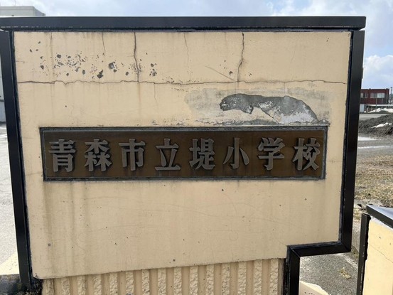 apartment 青森県青森市奥野２丁目
地図を見る