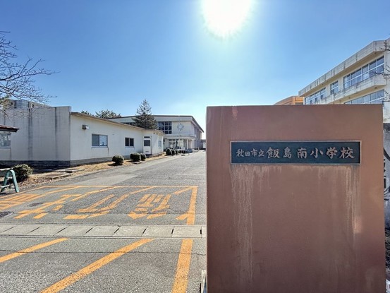 commercial 秋田県秋田市飯島新町２丁目
地図を見る