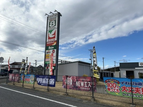detached 福島県本宮市仁井田字下ノ原
地図を見る