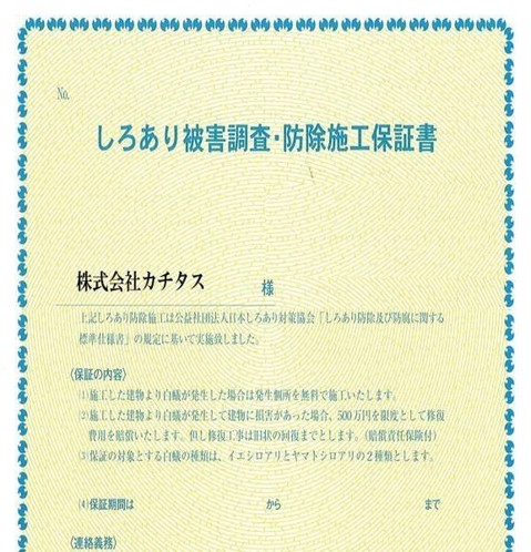 detached 福島県郡山市御前南６丁目138番地