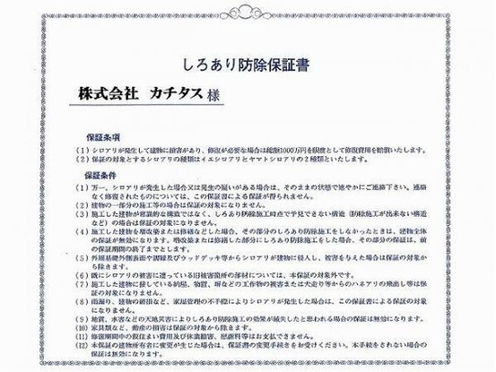 detached 群馬県みどり市大間々町大間々
地図を見る