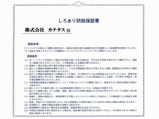 detached 栃木県宇都宮市大和１丁目8-5