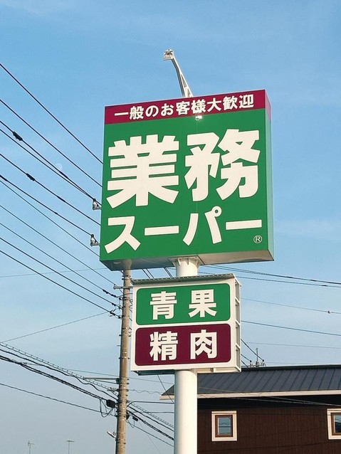 detached 栃木県小山市城北５丁目15-11 峯ビル 1階