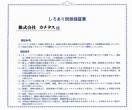 detached 栃木県小山市城北５丁目15-11 峯ビル 1階