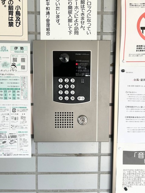 apartment 山梨県甲府市伊勢２丁目
地図を見る