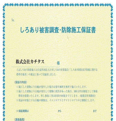 detached 長野県長野市大字若里7丁目11番8号 坂田ビル 3階