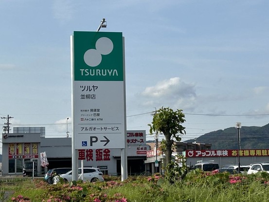 detached 長野県松本市神田２丁目
地図を見る