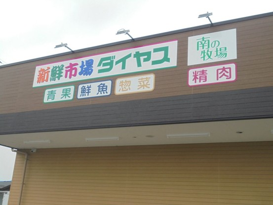 detached 石川県七尾市中島町浜田
地図を見る