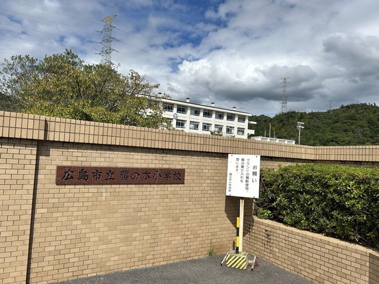 detached 広島県広島市佐伯区藤の木２丁目
地図を見る