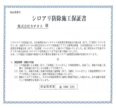 detached 徳島県板野郡北島町鯛浜字西ノ須30-1