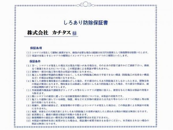 detached 高知県高知市杉井流21-13 マノワール杉井流 1階北