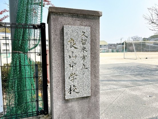 detached 福岡県久留米市東櫛原町301番地1