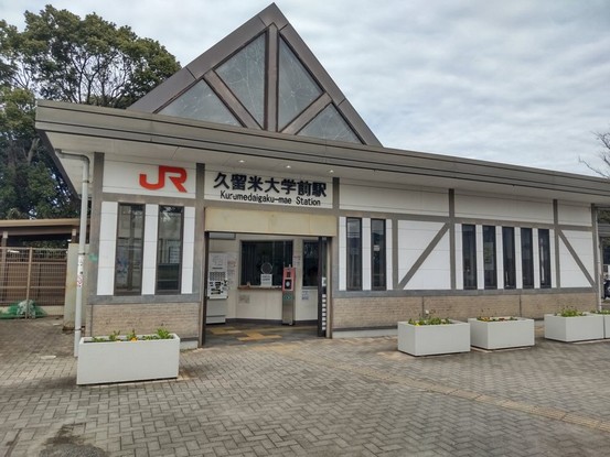 detached 福岡県久留米市東櫛原町301番地1