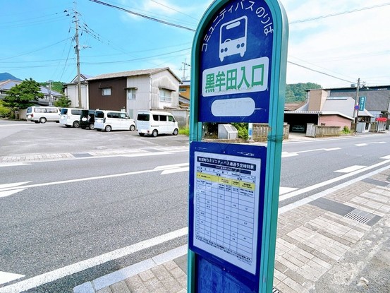 detached 佐賀県西松浦郡有田町本町
地図を見る