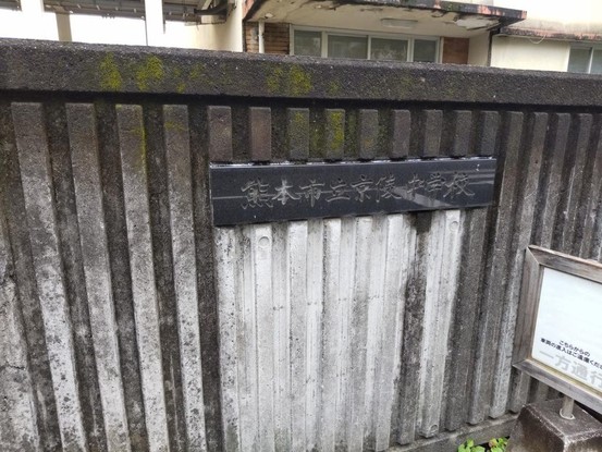 apartment 熊本県熊本市中央区帯山６丁目3-37 ペアレンツ坂本 2-A