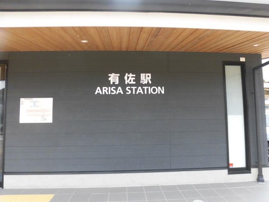 detached 熊本県八代郡氷川町栫
地図を見る