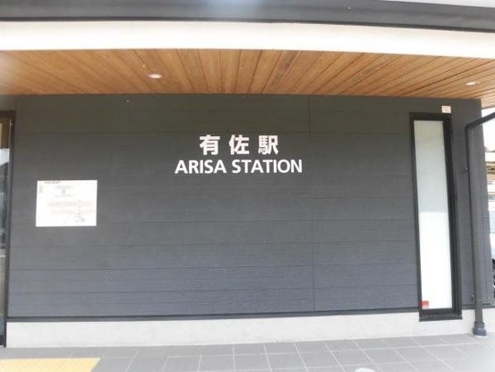 detached 熊本県八代郡氷川町河原
地図を見る