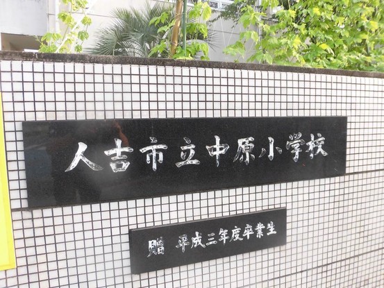 detached 熊本県人吉市下原田町字瓜生田
地図を見る