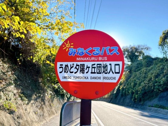 detached 熊本県水俣市梅戸町２丁目
地図を見る