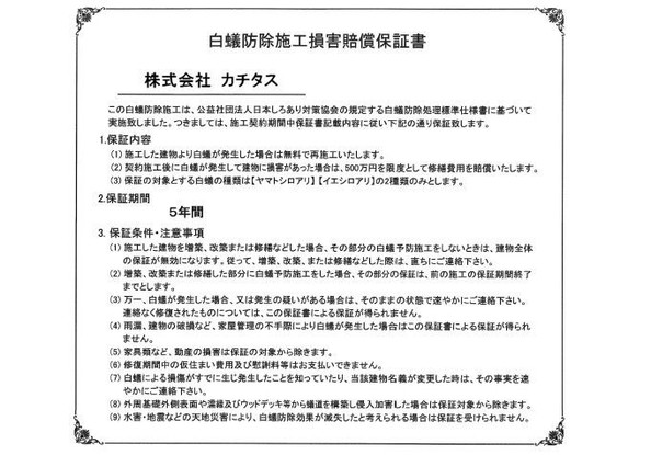 detached 熊本県八代市横手新町18号1番地