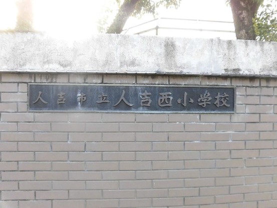 detached 熊本県八代市横手新町18号1番地